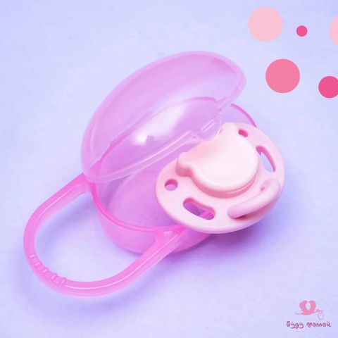 Контейнер для хранения сосок и пустышек,цвет розовый