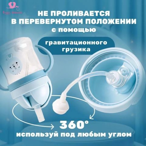 Кружка-поильник с гибкой силиконовой трубочкой 250 мл, цвет голубой, Лев