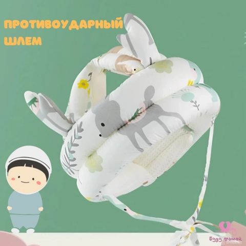 Шлем-шапка детская, противоударная для защиты головы малыша. Белый