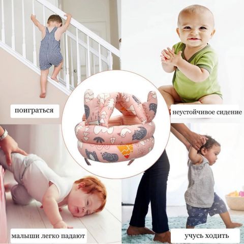 Шлем шапка детская противоударная для защиты головы малыша.Мягкая противоударная шапка. Цвет: розовый