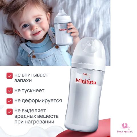 Стеклянная бутылочка для кормления Minitutu, 80 ml (0+)