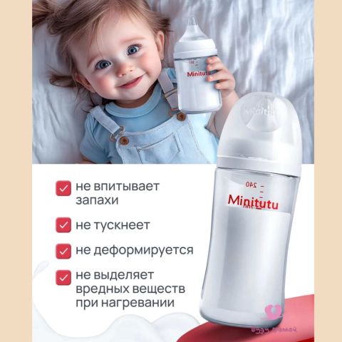 Стеклянная бутылочка для кормления Minitutu, 240 ml (3+)