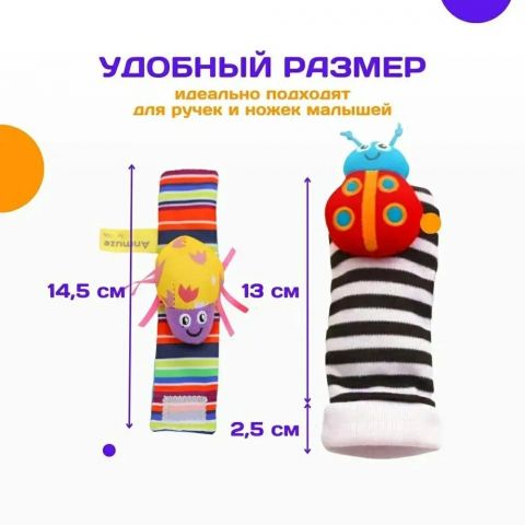 Детские носки-погремушки с браслетами на руки, мягкие, на липучках от 0+лет, 4 предмета