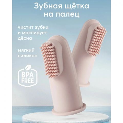 Силиконовая зубная щётка на палец, Розовая