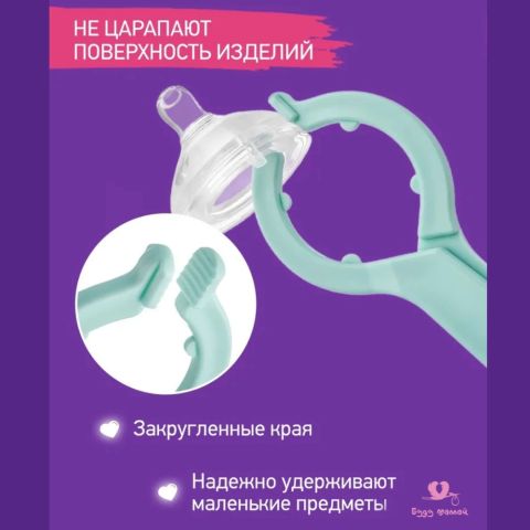Щипцыдержатель для стерилизации, кипячения детских бутылочек и посуды
