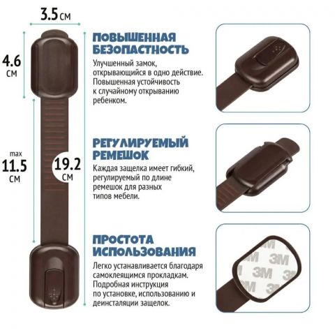 Блокиратор дверей и ящиков, блокиратор детский с усиленным скотчем - 6 шт, цвет коричневый