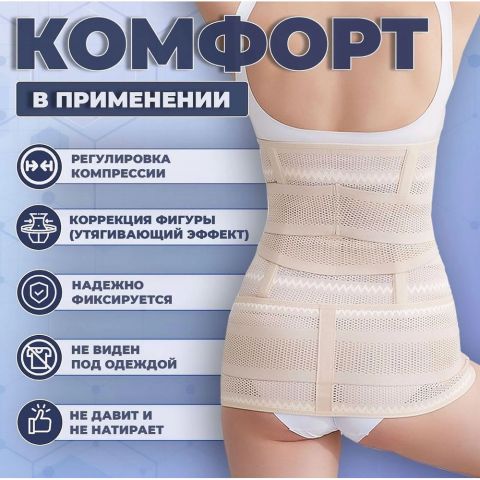 Бандаж послеродовой утягивающий для реабилитации живота , абдоминальный пояс послеоперационный 2 в 1, Цвет: светло-розовый, XXL размер