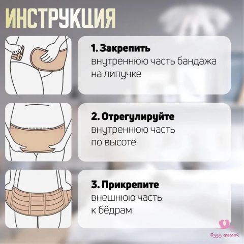 Бандаж универсальный ДО и ПОСЛЕ родов, бежевый (XL размер)