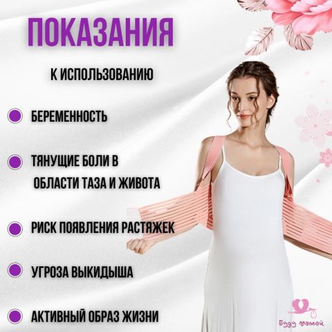 Бандаж для беременных с лямками и поддержкой спины, бежевый (XL размер)