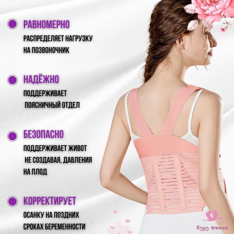 Бандаж для беременных с лямками и поддержкой спины, бежевый (XL размер)