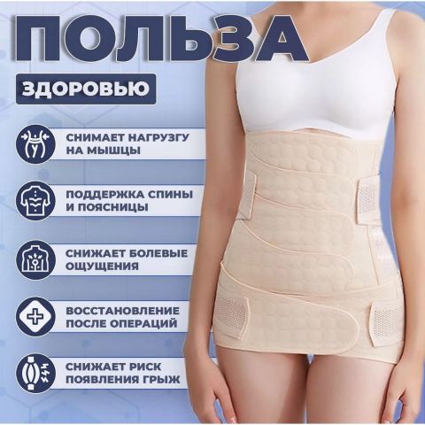 Бандаж послеродовой утягивающий для реабилитации живота , абдоминальный пояс послеоперационный 2 в 1, Цвет: светло-розовый, XXL размер