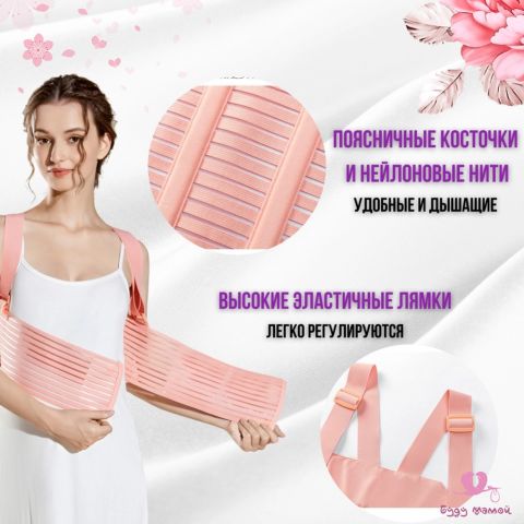 Бандаж для беременных с лямками и поддержкой спины, бежевый (XXL размер)