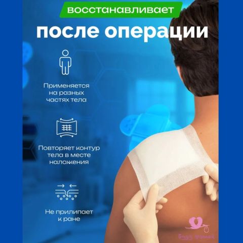 Пластырь стерильный послеоперационный на рану 25х10 см, 10 шт