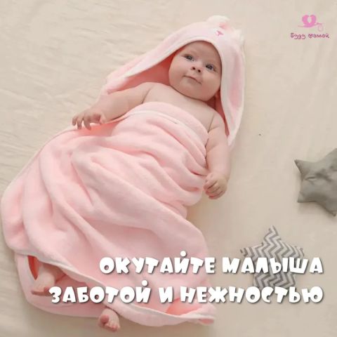 Полотенце детское с капюшоном 80x80 см, розовый зайчик