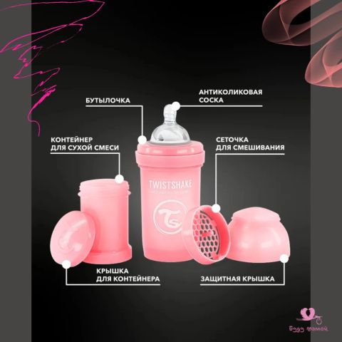 Бутылочка для новорожденных Twistshake, 180 мл, от 0 мес., с антиколиковым клапаном, розовая