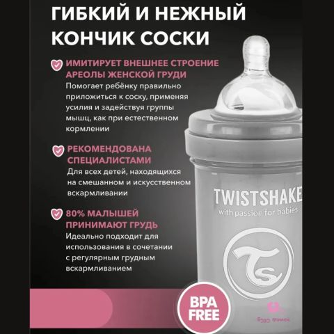 Бутылочка для новорожденных Twistshake, 180 мл, от 0 мес., с антиколиковым клапаном, cерая