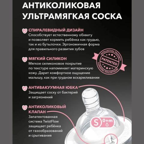 Бутылочка для новорожденных Twistshake, 180 мл, от 0 мес., с антиколиковым клапаном, розовая