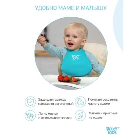 Слюнявчик детский, нагрудник для кормления ROXY-KIDS мягкий с кармашком и застежкой, цвет мятный