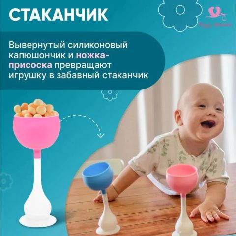 Грызунок прорезыватель для зубов в форме груди силиконовый с погремушкой и держателем для малышей 0+, розовый