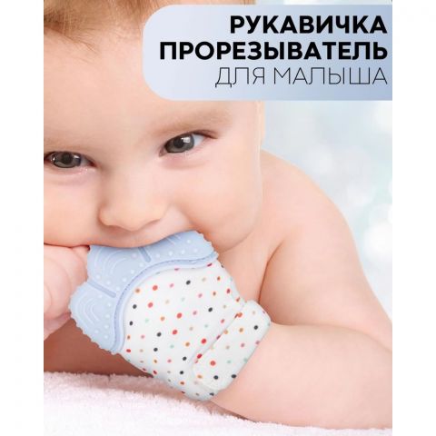 Прорезыватель для зубов детский (силиконовый грызунок перчатка с регулируемой липучкой) цвет голубой