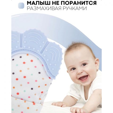 Прорезыватель для зубов детский (силиконовый грызунок перчатка с регулируемой липучкой) цвет голубой