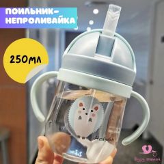 Кружка-поильник с гибкой силиконовой трубочкой  с 6 месяцев, 250 мл, цвет голубой