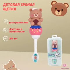 Ультрамягкая детская зубная щетка для чистки зубов и полости рта для детей, 2+ (10000 щетинок), медвежонок 2