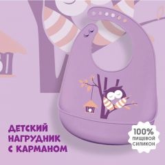 Слюнявчик силиконовый очень хорошего качества, Сова
