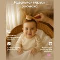 Детский набор расчёска и щётка из натурального бука, 0+