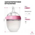Бутылочка для кормления,150мл., с ручками, силиконовая колба, цвет розовый