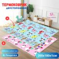 Термоковрик детский для ползания и игр 180x200, музык.животные/пандочка