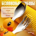 Детская посуда силиконовая, 5 предметов (уточка)