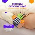 Детские носки-погремушки с браслетами на руки, мягкие, на липучках от 0+лет, 4 предмета