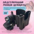 Подстаканник универсальный для детской коляски