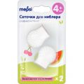 Сеточки для ниблера силиконовые сменные Mepsi, 4+ мес., 2 шт